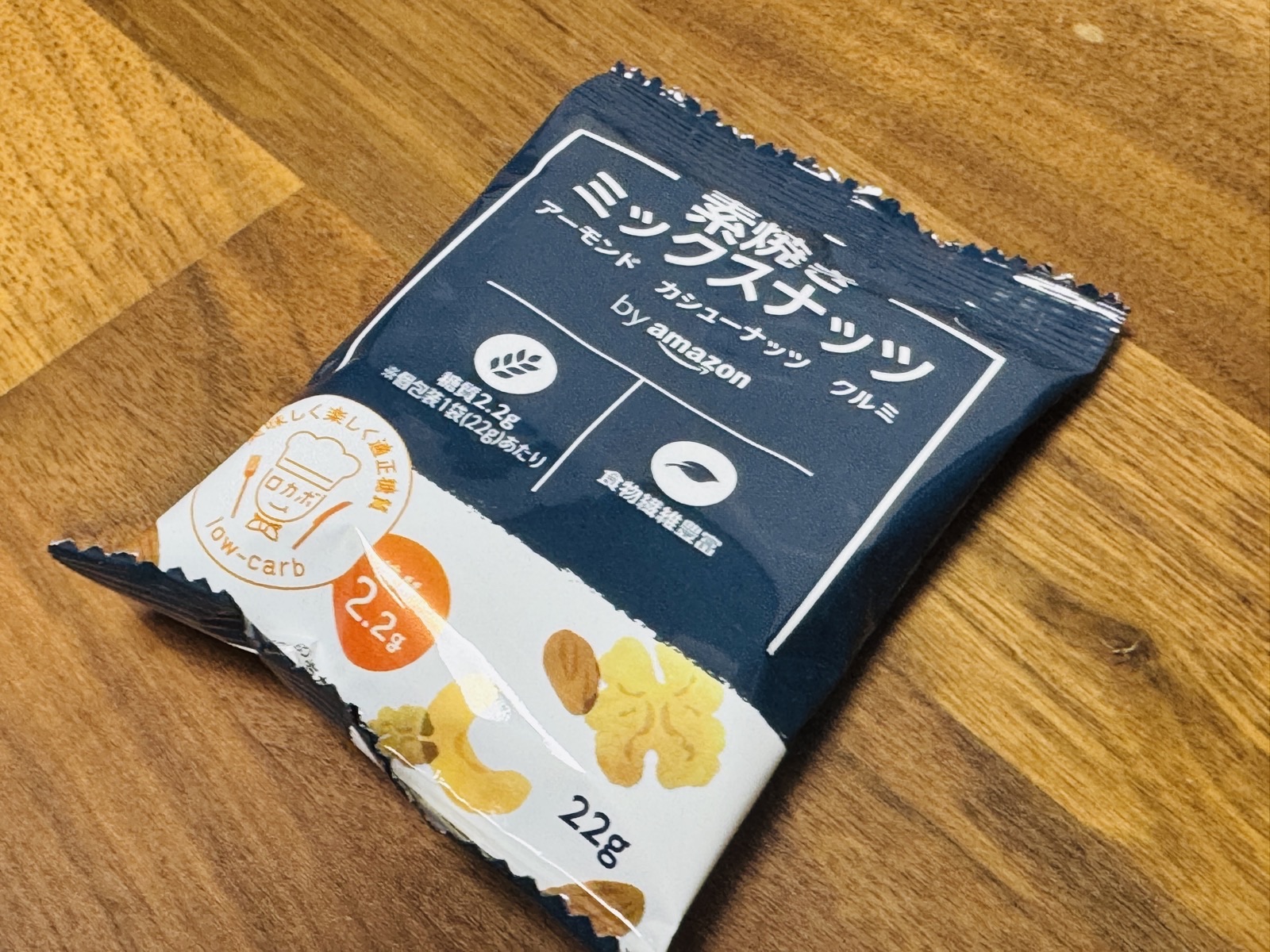 Amazon の素焼きミックスナッツ。1袋22g の小分けパック