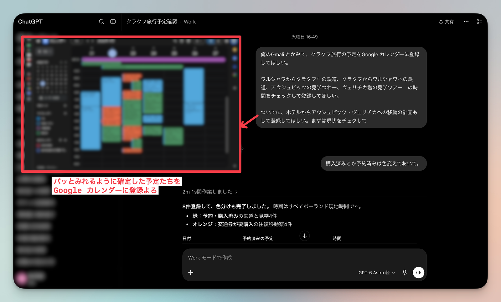 予定がようわからんから、ええがにGoogle カレンダーに登録よろ