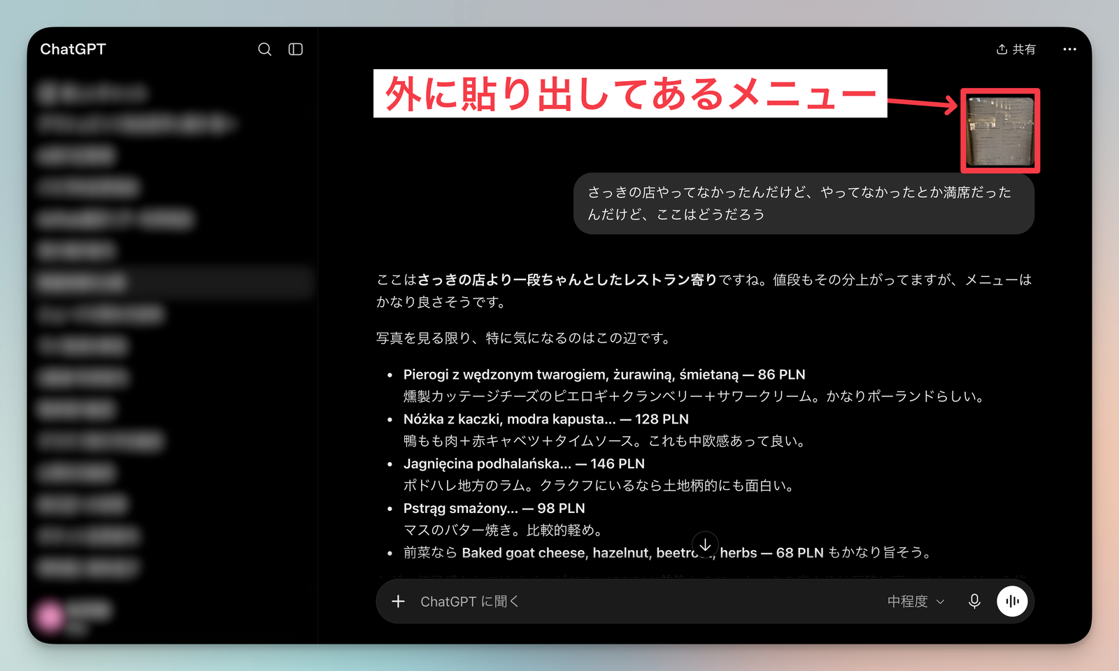 レストラン探しの補助