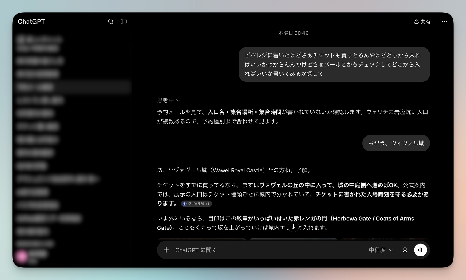 入り口がわからんからメールとか見て調べて