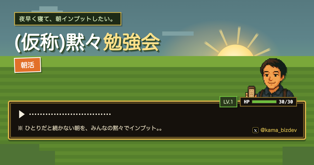 6時開催のころのサムネ