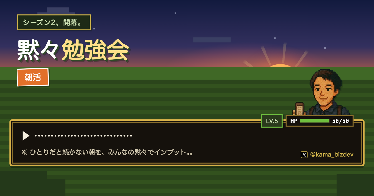 5:30に変えたサムネ